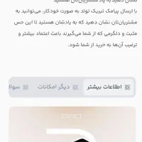دستگاه مشتری یاب دایرکت|فروشگاه و مغازه|اهواز, شریعتی جنوبی|دیوار