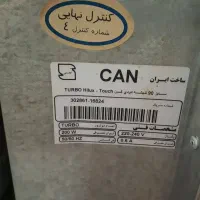 هود کن|هود|اراک, |دیوار