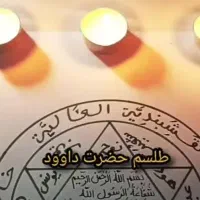 سرکتاب ودعای شرعی