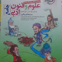 کتاب جامع علوم و فنون خیلی سبز