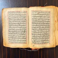 قرآن قدیمی و عتیقه