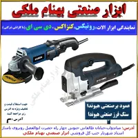 اره عمود بر ،سنگ فرز هیوندا