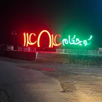 407-متری-روستای-کوچکام