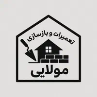 تعمیرات و بازسازی