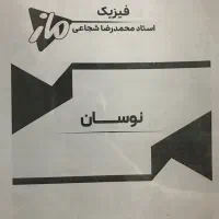 جزوه های تجربی ماز