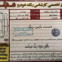 پژو ۴۰۵ GLX مدل ۱۳۸۷