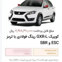 حواله کوئیک ۹۰ روزه