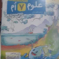 کتاب کمکی هفتم و ششم