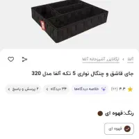 نظم دهنده بافتی قاشق و چنگال|آب‌چکان و نظم‌دهنده ظروف|هشتگرد, شهرک ریحانه|دیوار