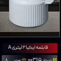 فروش بسیار ویژه قابلمه و تابه سرامیکی