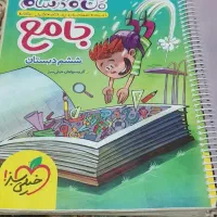 کتاب جامع ماجراهای منو درسام