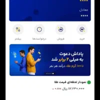 فقط تو پنج دیقه 100تومن هدیه بگیر