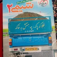کتاب کمک درسی تجربی