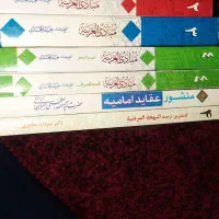 کتاب های حوزه علمیه عقاید امامیه مبادی العربیه