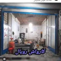 شاگرد کارواش