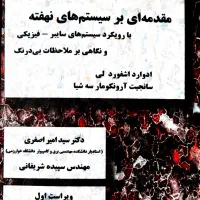 کتاب های دانشگاهی پیام نور رشته مهندسی کامپیوتر|کتاب و مجله آموزشی|صحنه, |دیوار