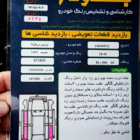 فروش خودرو پژو پارس tu5 مدل 1401|خودرو سواری و وانت|صدرا-فارس, فاز ۱|دیوار