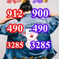 شماره های مشابه با قیمت مناسب موجوده|سیم‌کارت|مشهد, بهشت|دیوار