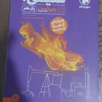 کتاب کنکور پایه یازدهم|کتاب و مجله آموزشی|شیراز, رکن‌آباد|دیوار