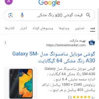 گوشی سامسونگ a30