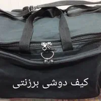کیف و کوله برزنتی و غیر برزنتی