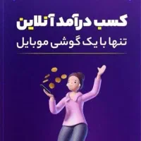 کار درمنزل