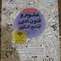 کتاب کار  جامع مهر و ماه انسانی