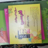 کتاب آموزشی شیشم|کتاب و مجله آموزشی|بم, |دیوار