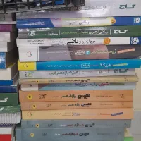کلی کتاب تست و کمک کنکور تجربی همه باهم