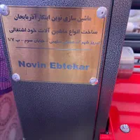 دستگاه رول به رول سفره یکبار مصرف|ماشین‌آلات صنعتی|همدان, |دیوار