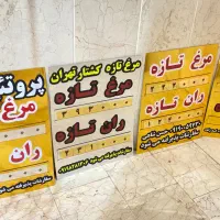 تولید تابلو مرغ فروشی مغازه قیمت سوپرمارکت ویترین