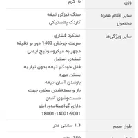 سبز خردکن آکا الکترونیک|خردکن، آسیاب، غذاساز|تهران, شهرک شریعتی|دیوار