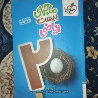 کتاب کمک درسی ریاضی نهم