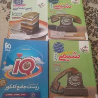 کتاب کنکور تجربی