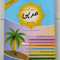 کتاب فرمول بیست یازدهم|کتاب و مجله آموزشی|قم, زاد|دیوار