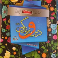 ۳ جلد کتاب پایه یازدهم|کتاب و مجله آموزشی|اهواز, سپیدار|دیوار