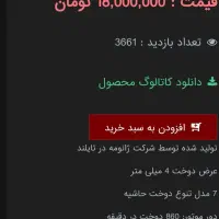 ژانومه|چرخ خیاطی و ریسندگی|قم, شاد قلی|دیوار
