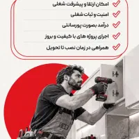 جذب همکار در صنعت کابینت