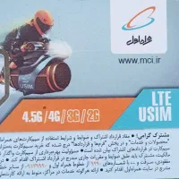 فروش سبم کارت ۰۹۱۹.پیام در روبیکا. ۰۹۳۸۱۳۰۱۴۳۰