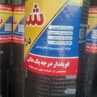 اجرای ایزوگام چکی