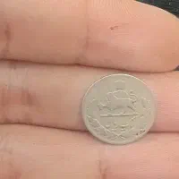 سکه ۱ ریالی رضا پهلوی شاهنشاهی