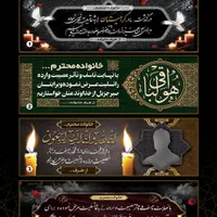 چاپ بنر ترحیم، کربلایی و چاپ تراکت ترحیم (فوری)