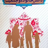 کتاب های عمومی دانشگاه