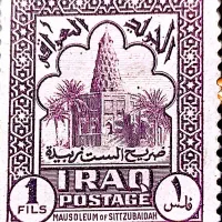 تمبر نفیس و اسکناس قدیمی|کلکسیون سکه، تمبر، اسکناس|اراک, |دیوار