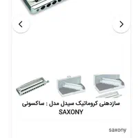 هارمونیکا سیدل seydel Saxony one70|سازهای بادی|تهران, شهرک چیتگر|دیوار
