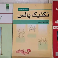 کتاب دانشگاه