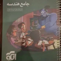 جامع هندسه نشر الگو کنکور