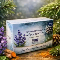 صابون دانه کاج و مریم گلی