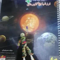 کتاب کمک درسی و دفتر ریاضی|کتاب و مجله آموزشی|قم, زنبیل آباد|دیوار