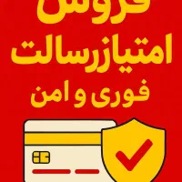 دریافت وام فوری ۱ روزه بدون ضامن|خدمات مالی، حسابداری، بیمه|اسلامشهر, شهرک سعیدیه|دیوار